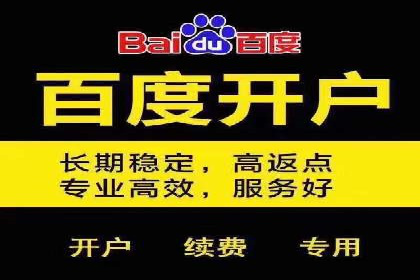 信息流开户返点攻略：实战案例教你如何快速赚取高额返点